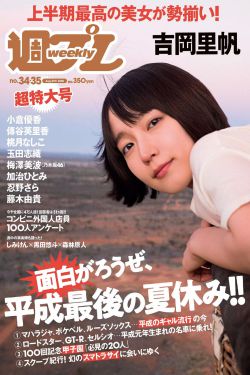 岛国片新人北野未奈无码作品流出